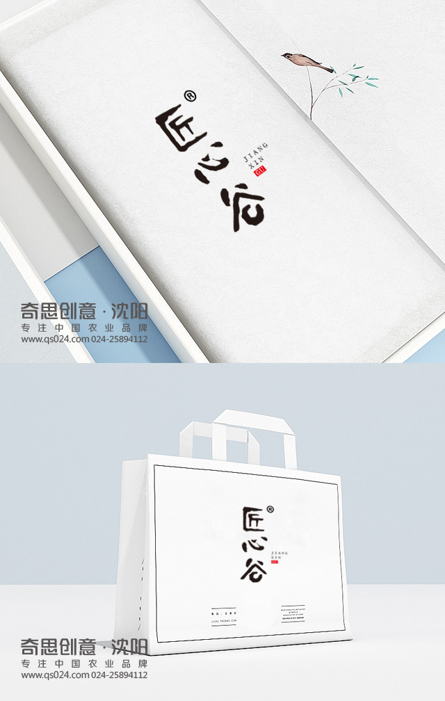 專(zhuān)業(yè)大米包裝品牌策劃設計，專(zhuān)業(yè)大米標識設計，沈陽(yáng)奇思創(chuàng  )意