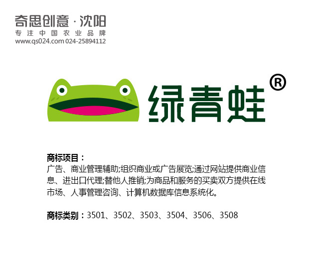 專(zhuān)業(yè)大米包裝品牌策劃設計，專(zhuān)業(yè)大米標識設計，沈陽(yáng)奇思創(chuàng  )意