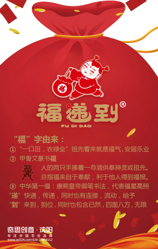專(zhuān)業(yè)大米包裝品牌策劃設計，專(zhuān)業(yè)大米標識設計，沈陽(yáng)奇思創(chuàng  )意