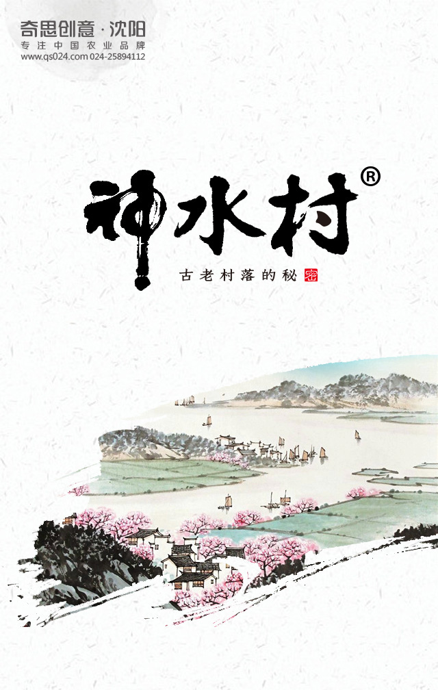 專(zhuān)業(yè)大米包裝品牌策劃設計，專(zhuān)業(yè)大米標識設計，沈陽(yáng)奇思創(chuàng  )意