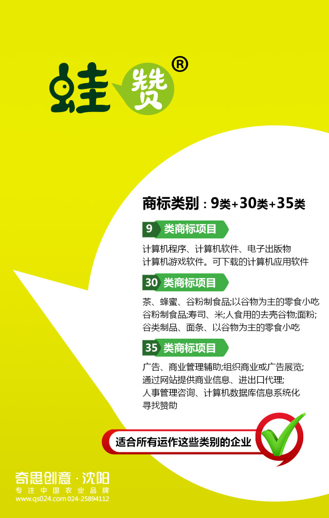 專(zhuān)業(yè)大米包裝品牌策劃設計，專(zhuān)業(yè)大米標識設計，沈陽(yáng)奇思創(chuàng  )意