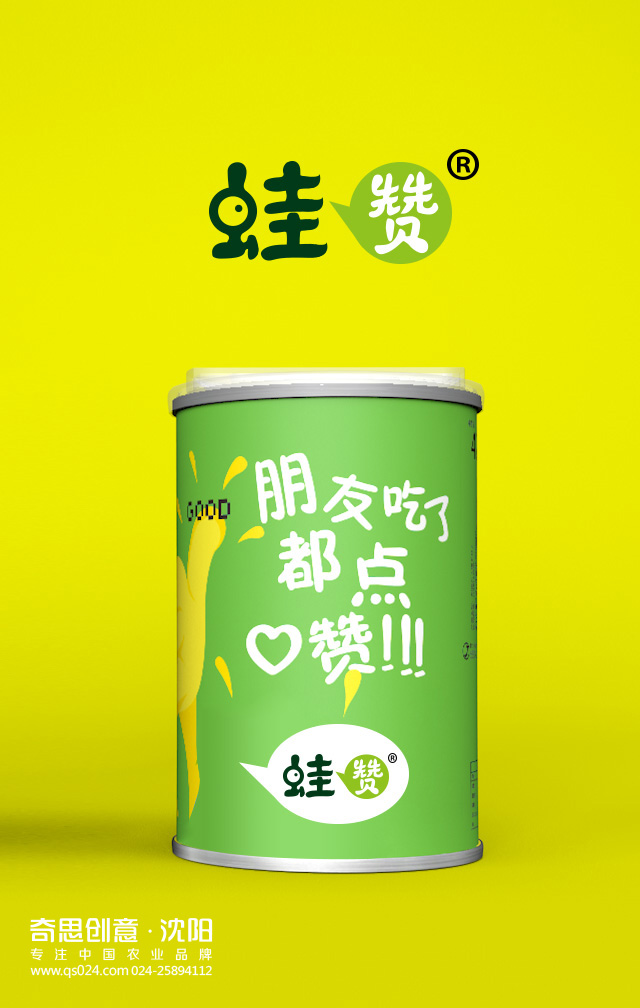 專(zhuān)業(yè)大米包裝品牌策劃設計，專(zhuān)業(yè)大米標識設計，沈陽(yáng)奇思創(chuàng  )意