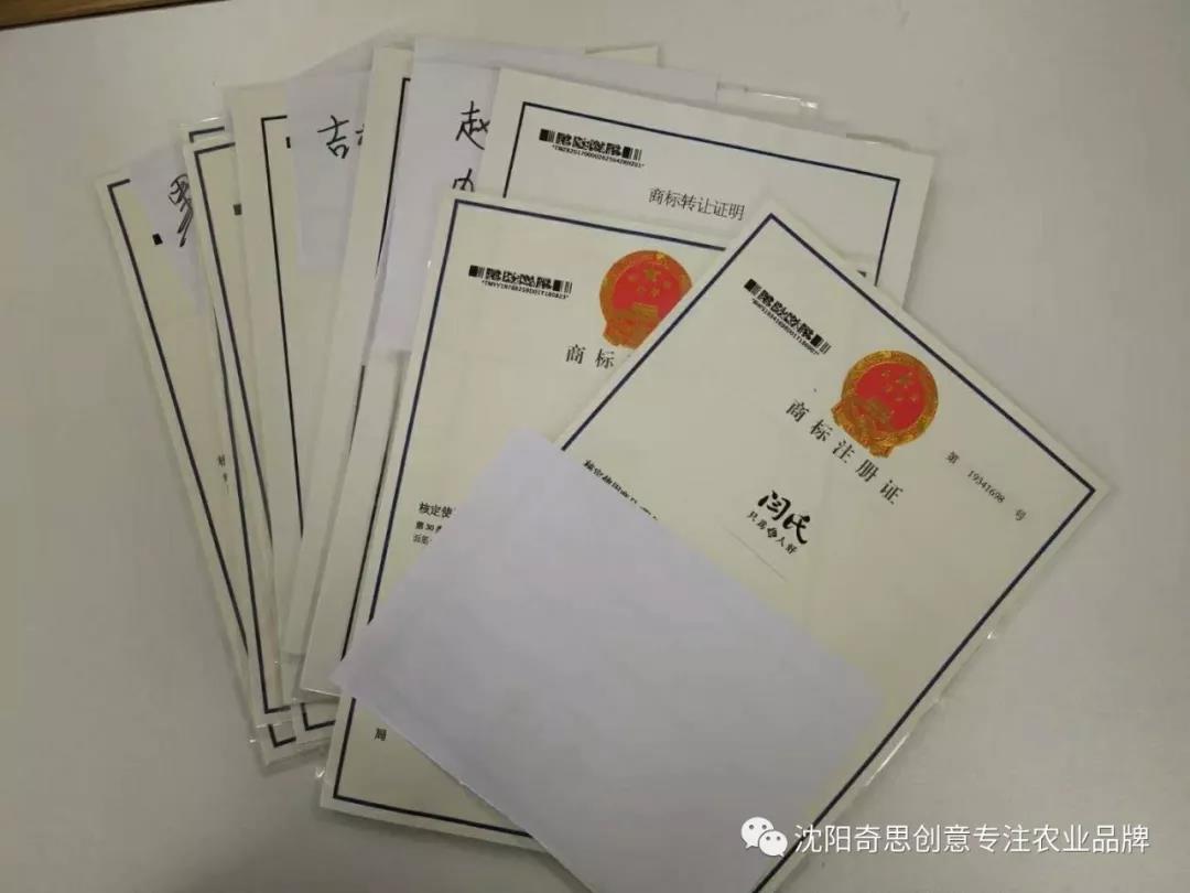 最高法院判決書(shū) 稻花香  商標侵權案