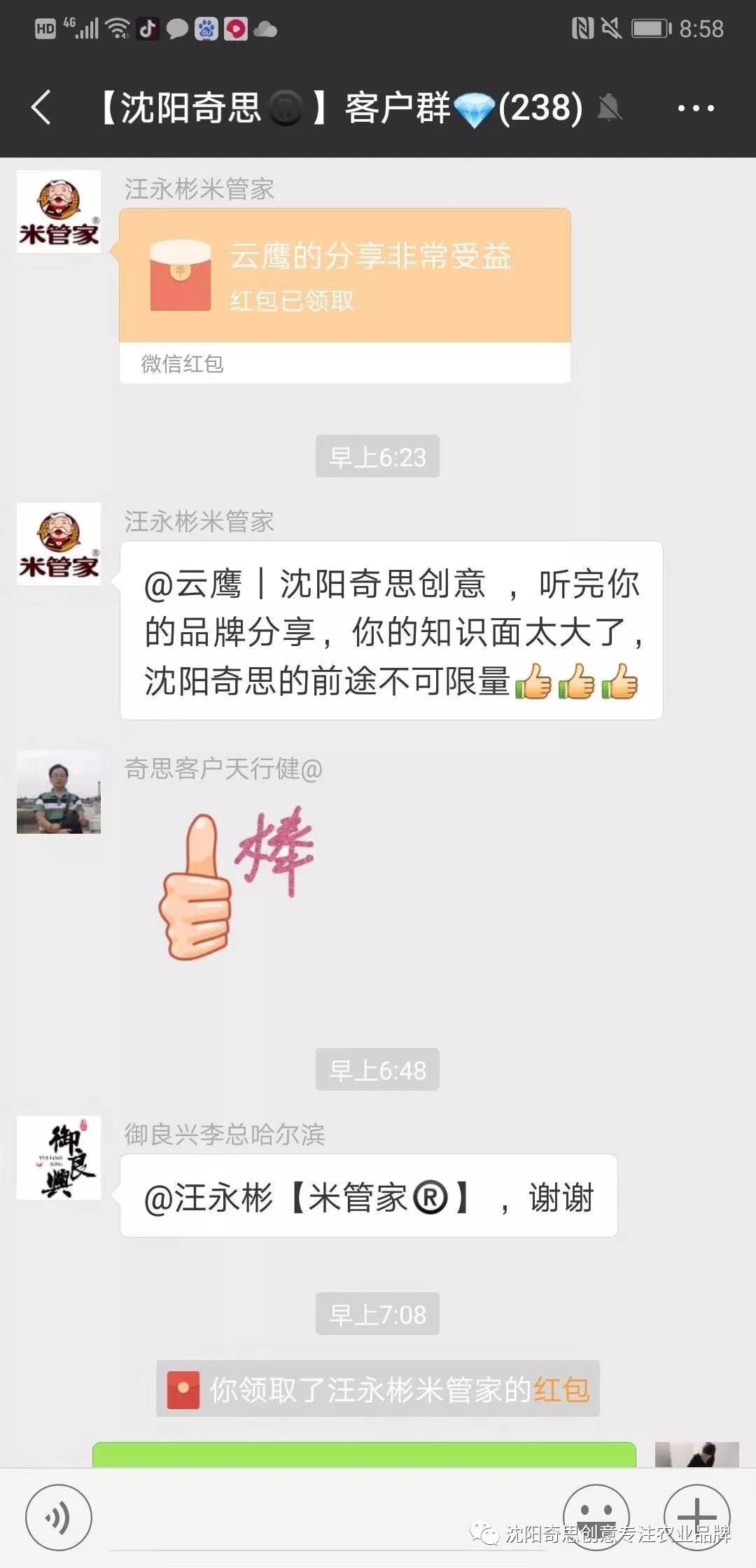 沈陽(yáng)奇思創(chuàng  )意 品牌策劃