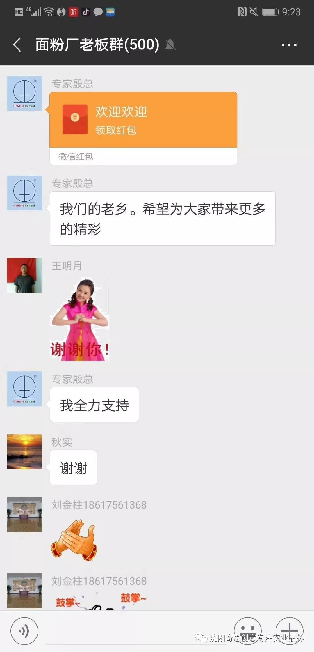 沈陽(yáng)奇思創(chuàng  )意 品牌策劃