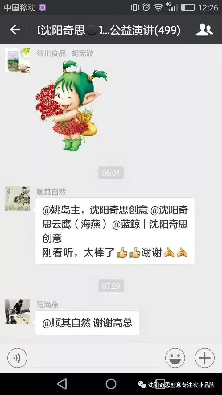 沈陽(yáng)奇思創(chuàng  )意 品牌策劃