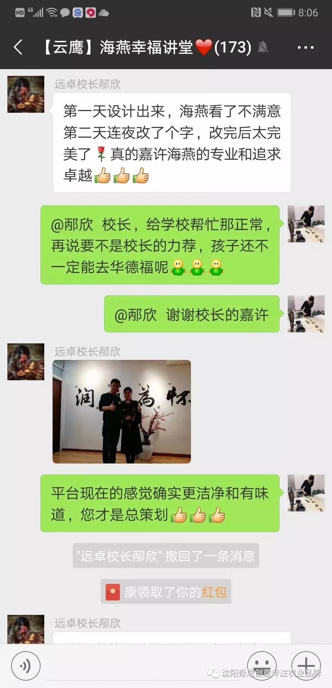 沈陽(yáng)奇思創(chuàng  )意策劃 品牌策劃