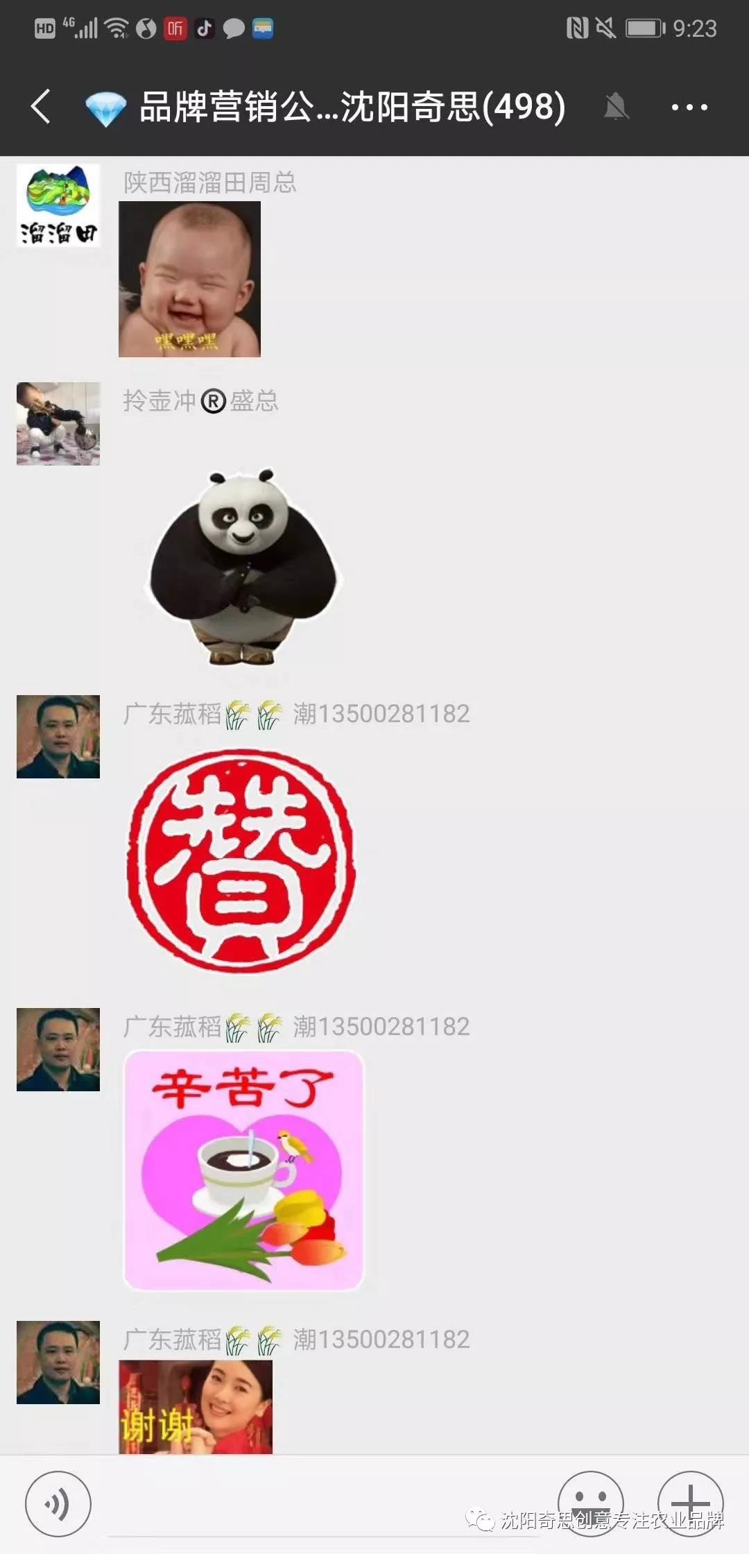 沈陽(yáng)奇思創(chuàng  )意策劃 品牌營(yíng)銷(xiāo) 微信