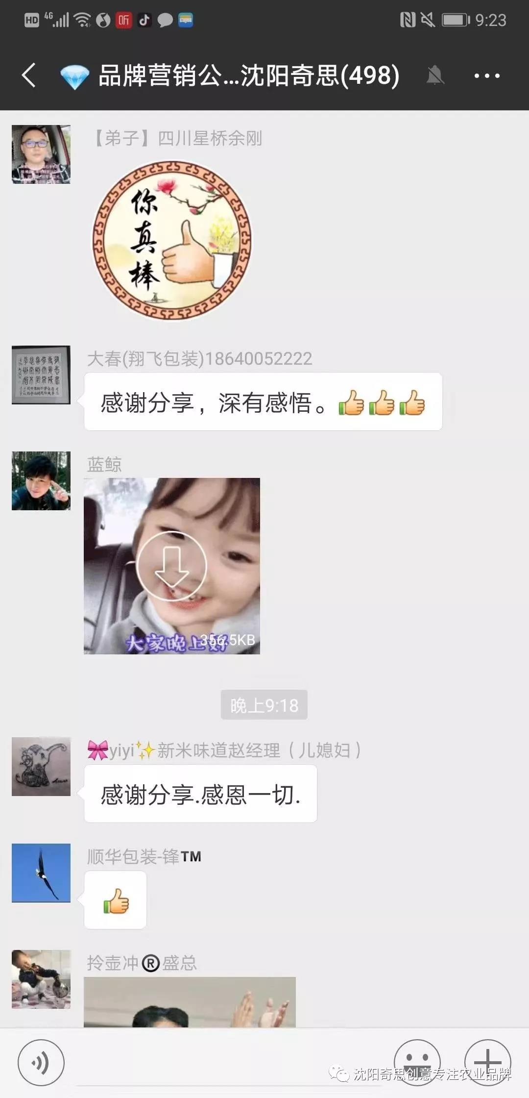沈陽(yáng)奇思創(chuàng  )意 品牌營(yíng)銷(xiāo)