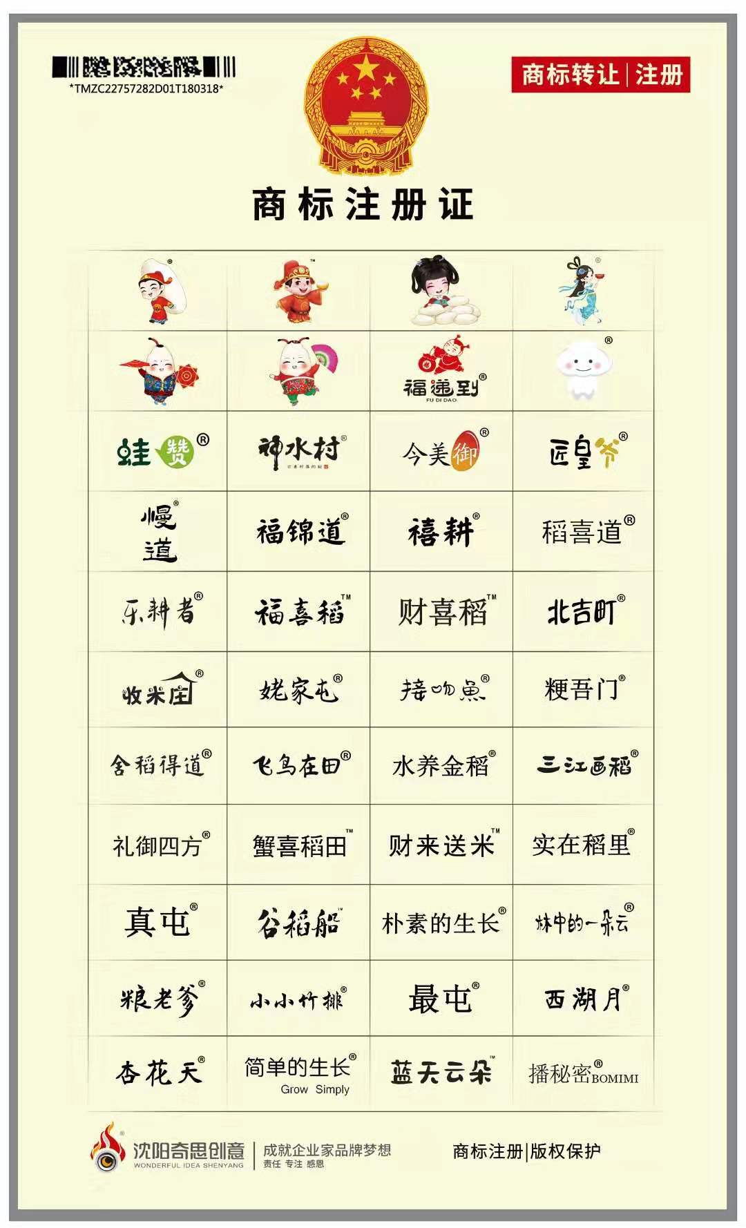 專(zhuān)業(yè)大米包裝品牌策劃設計，專(zhuān)業(yè)大米標識設計，沈陽(yáng)奇思創(chuàng  )意
