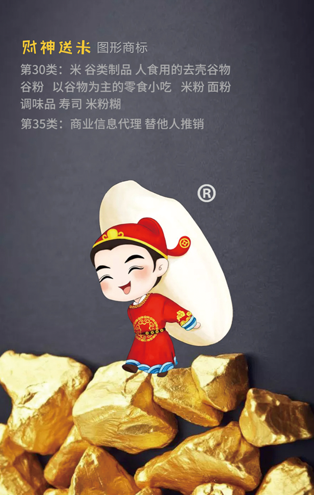 專(zhuān)業(yè)大米包裝品牌策劃設計，專(zhuān)業(yè)大米標識設計，沈陽(yáng)奇思創(chuàng  )意