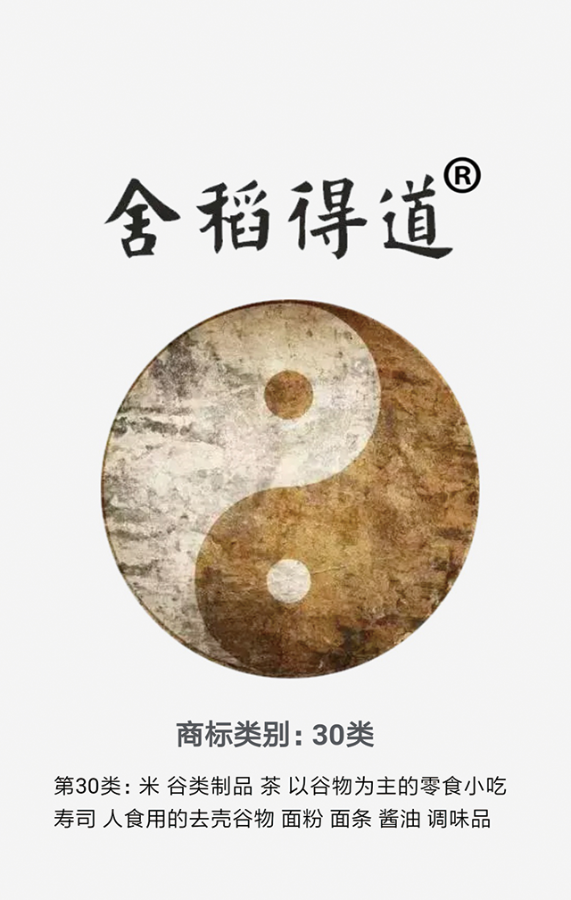 專(zhuān)業(yè)大米包裝品牌策劃設計，專(zhuān)業(yè)大米標識設計，沈陽(yáng)奇思創(chuàng  )意