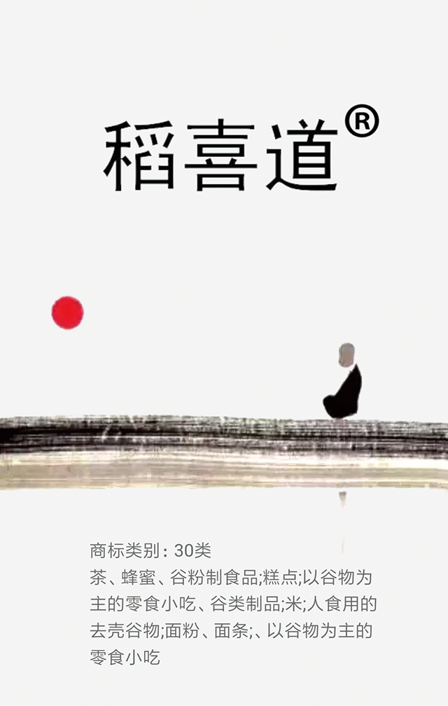 專(zhuān)業(yè)大米包裝品牌策劃設計，專(zhuān)業(yè)大米標識設計，沈陽(yáng)奇思創(chuàng  )意