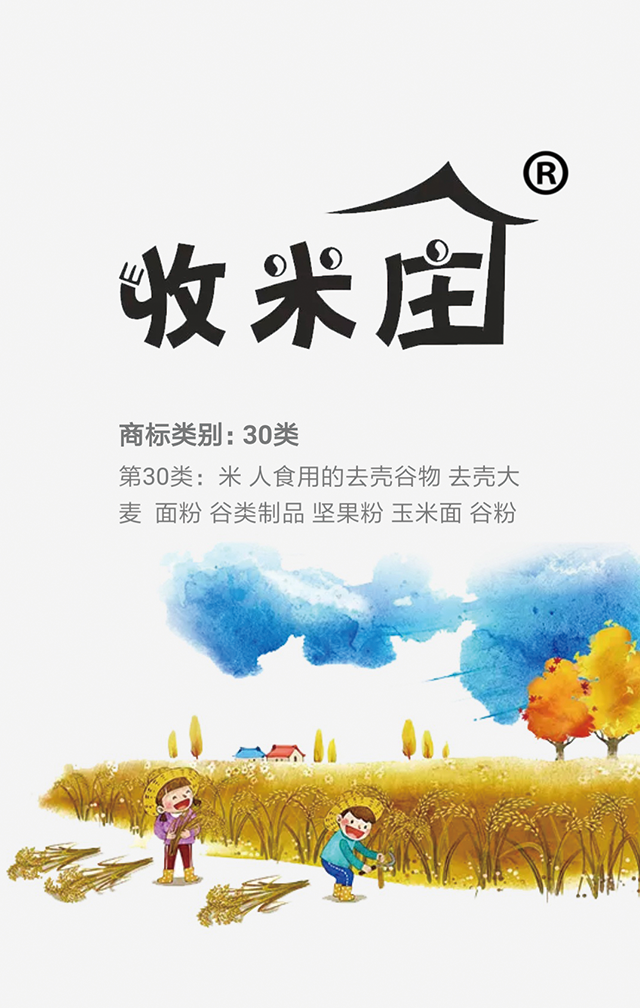 專(zhuān)業(yè)大米包裝品牌策劃設計，專(zhuān)業(yè)大米標識設計，沈陽(yáng)奇思創(chuàng  )意