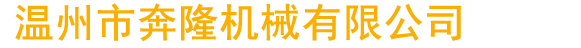 諸城市光銳機(jī)械有限公司