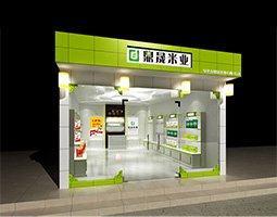 綏化鼎晟米業(yè)專(zhuān)賣(mài)店設計