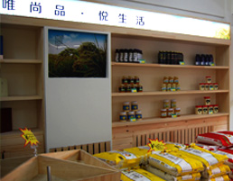 沈陽(yáng)新陽(yáng)光米業(yè)專(zhuān)賣(mài)店設計