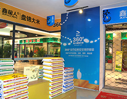盤(pán)錦龍人米業(yè)專(zhuān)賣(mài)店