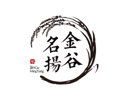 金谷名揚標識設計