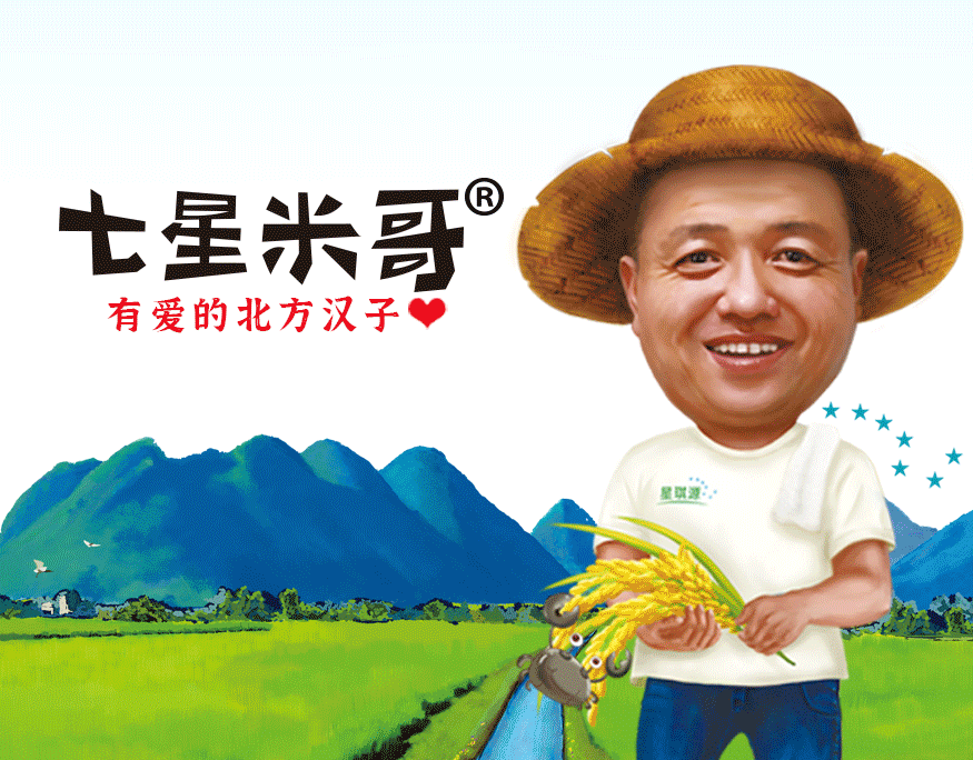 七星米哥，糧食圈的人為什么愿意跟你交朋友！
